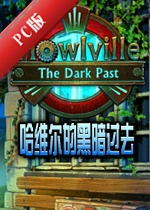 ��ά���ڰ��Ĺ�ȥ��Havel The Dark Past��v2.4.1 ������