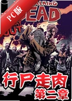 ��ʬ������Ϸ�ڶ���The Walking Dead Season 2v2.0���İ�