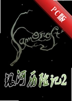 �������ռ�2Samorost 2v1.0 ������