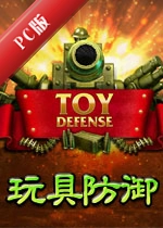 ��߷���Toy Defensev2026.3.5���İ�