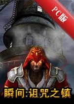 ˲��:����֮��Curse Townv2.1.0 ���İ�