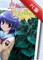 ����֮�����տ�����ŮSharin no Kuniv1.0������