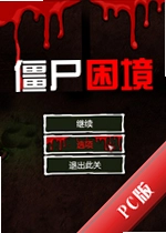 ��ʬ����Dead Statev1.2.1 ��ɫ��