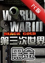 �����������ս���ڽ�World War 3: Black Goldv1.0.2�ٷ���