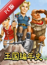 ��������ʷChronicle of Kingdomv2.8.1�ٷ���