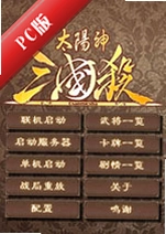 ̫��������ɱ����PC��Ϸv2.0�ٷ���