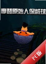 Ħ��ԭʼ�˱�����Flintstones Bowlingv1.0�����
