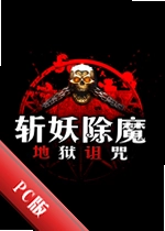 ն����ħ:��������PC��v1.0.3 ���İ�