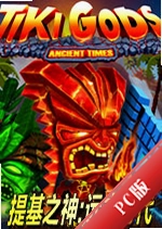 ���֮��:Զ��ʱ��Tiki God: Ancient Timesv2.4.1�ٷ���