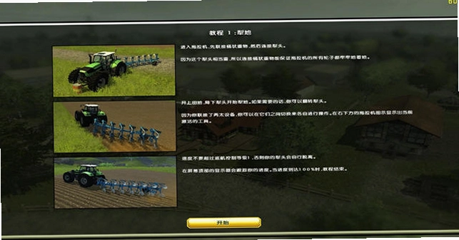 ģ��ũ��2013Farming Simulator 2013
