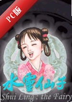 ˮ������PC��v2.6.0 �ٷ���