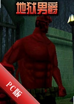 �����о�Hellboyv1.0.3�ٷ���