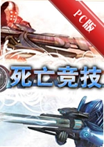 ��������DeathRace���԰�����v2.1.0�ٷ���