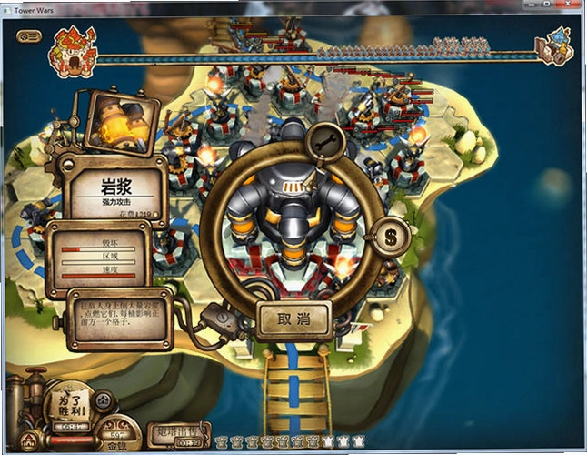 ����ս��Tower Wars