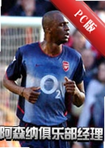 ��ɭ�ɾ��ֲ�����Arsenal Club Managerv3.2.1�ٷ���