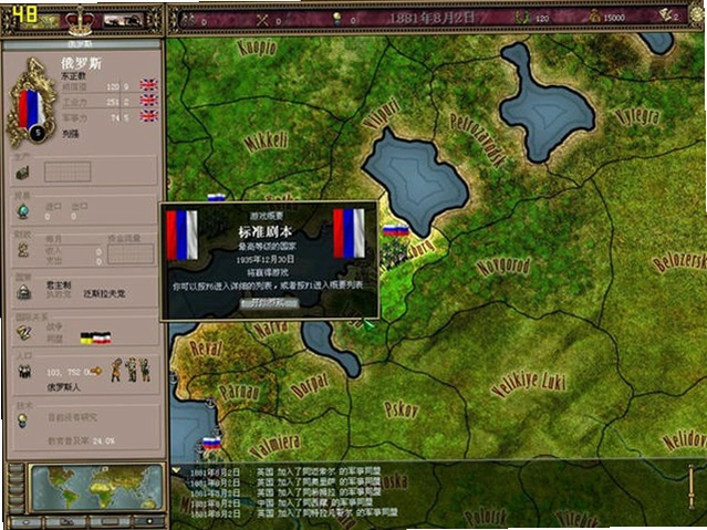 ά������:̫���۹�Victoria: Sun Empire