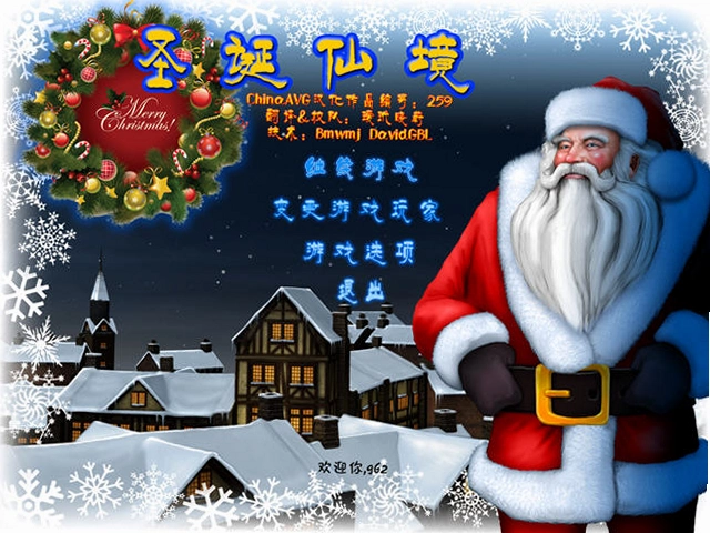 圣诞仙境Winter Wonderland 圣诞仙境Winter Wonderland