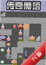 ����ħ��������legend magic tower deluxev2.8.1��ɫ��