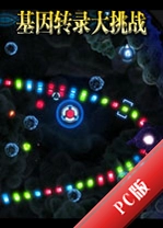 ����ת¼����սGenTranscriptionChallengev2.4�ٷ���
