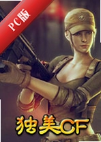 ����cf������1.8���ư�pc��v1.8��ɫ��