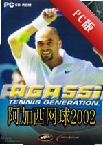����������2002Agassi Tennis 2002v1.0���仳�ɰ�