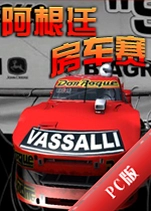 ����͢������Argentina Racingv2.5.8���İ�