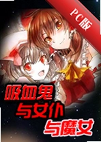 ��Ѫ����Ů����ħŮ���°�v1.2.3�ٷ���