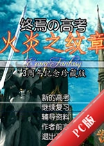 ����֮���¸߿�֮ʥ��3��������ٷ���v2.6���临�̰�
