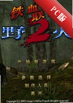 ��Ѫ����2��Ұ��Jagged Alliance 2: WildFirev1.06��ɫ��