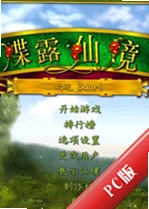 ��¶�ɾ�pc��v2.8.1�ٷ���