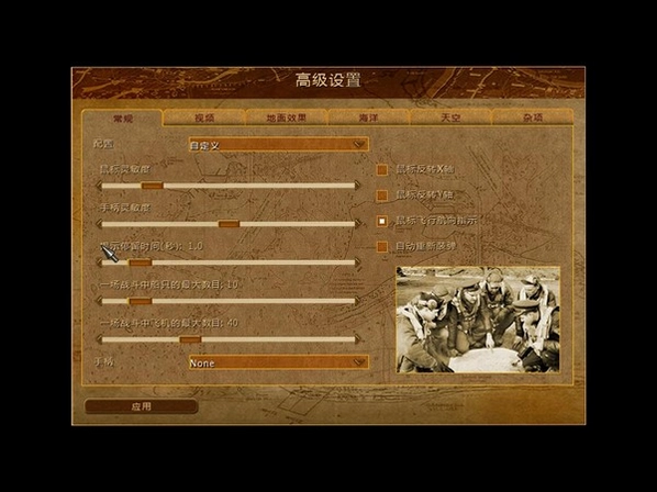 太平洋风暴之盟军最新版 太平洋风暴之盟军最新版