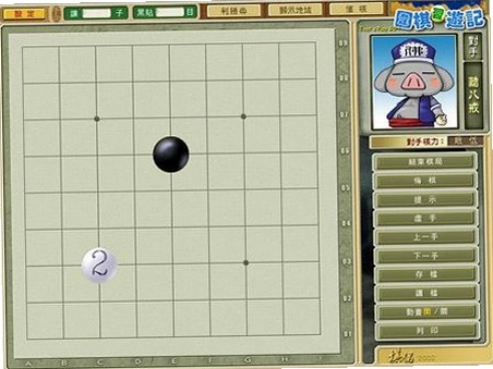 围棋西游记Go West 围棋西游记Go West