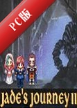 �ֵµ��ó�2Jades Journey 2v2.3.1���°�