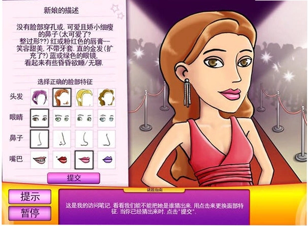 ����:���˵���������Ӳ�̰�Medal: Secret of Celebrities
