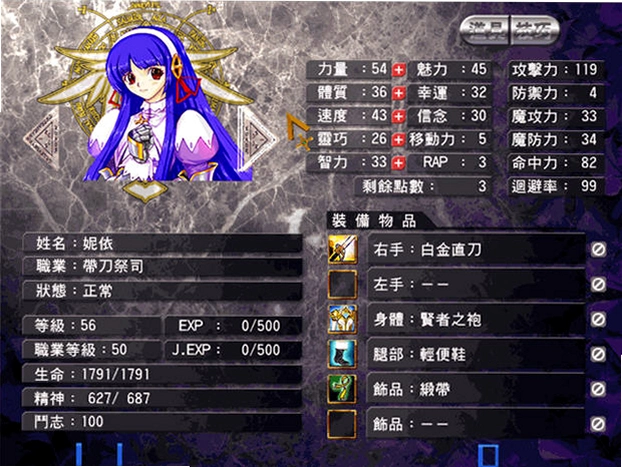 风色幻想4:圣战的终焉试玩版 风色幻想4:圣战的终焉试玩版
