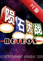 ��ʯ��սMeteor Blitz���԰�����v2.1.8�ٷ���