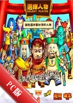 ���ִ�սPC��v2.6.8 �ٷ���