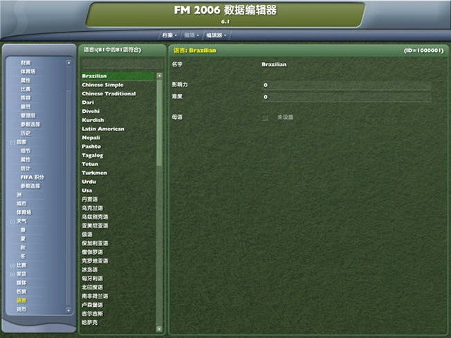 ������2006�༭FootballManager2006Editor