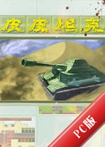 ƤƤ̹��PP Tank���԰�����v2.6.1�ٷ���