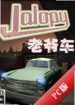 ��ү��Jalopy�ٷ���v1.0.2 ��ɫ��