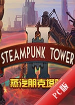 �����������2Steampunk Tower 2v1.0.2�ٷ���