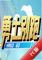��ʿ����Hero Go���°�v2.5.8�ٷ���