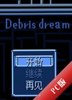 Debris���°汾v1.0.3�ٷ���