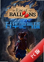 ����������Rise of Balloonsv2.3.1�ٷ���