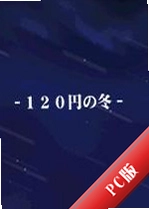 120��Ԫ֮��PC��v1.0.3������
