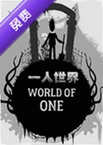 һ������World of one���԰�v1.0������