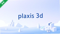 PLAXIS 3D 2023������Ѱ�v2023������Ѱ�
