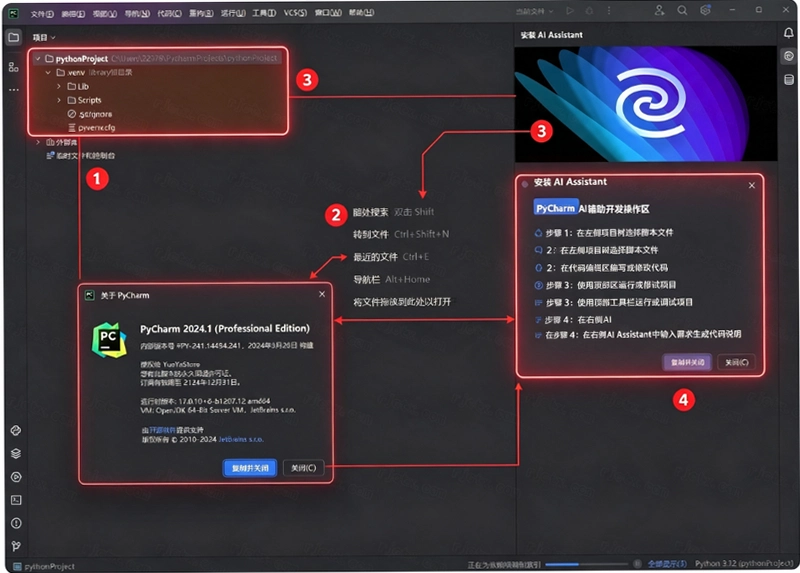 JetBrains PyCharm 2024���ļ����