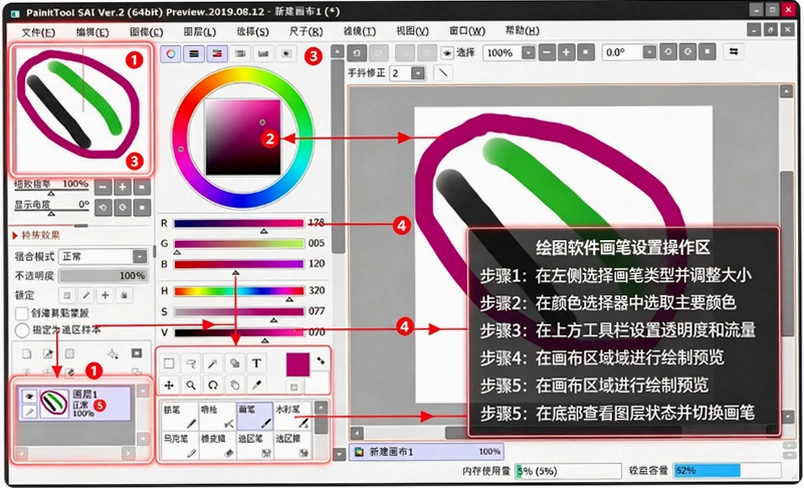 PaintTool SAI Ver 2022�ƽ��