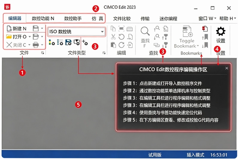 CIMCO Edit 2023���ļ����